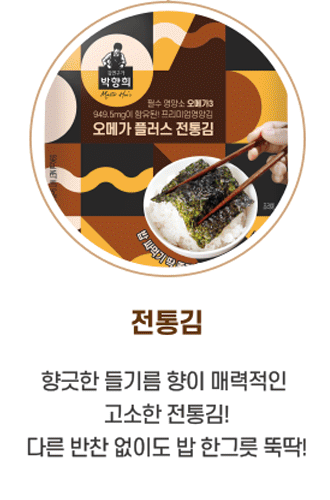 박향희김선물세트13호 (전장김&절매김&김자반50g  / 26봉)